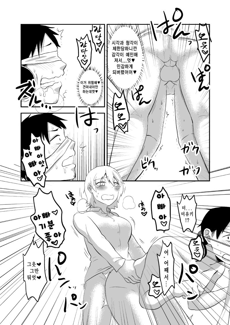 Futanari Musume ni Otoko ga Seikan o Kaihatsu Shite Itadaku Shisetsu ni Saishimochi Dansei o Hourikomu Hanashi page 2 full