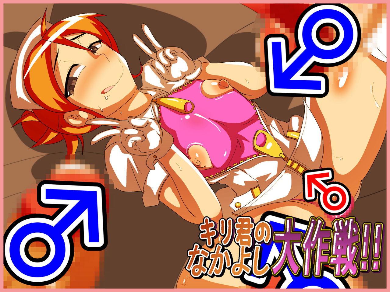 Kirikun page 1 full