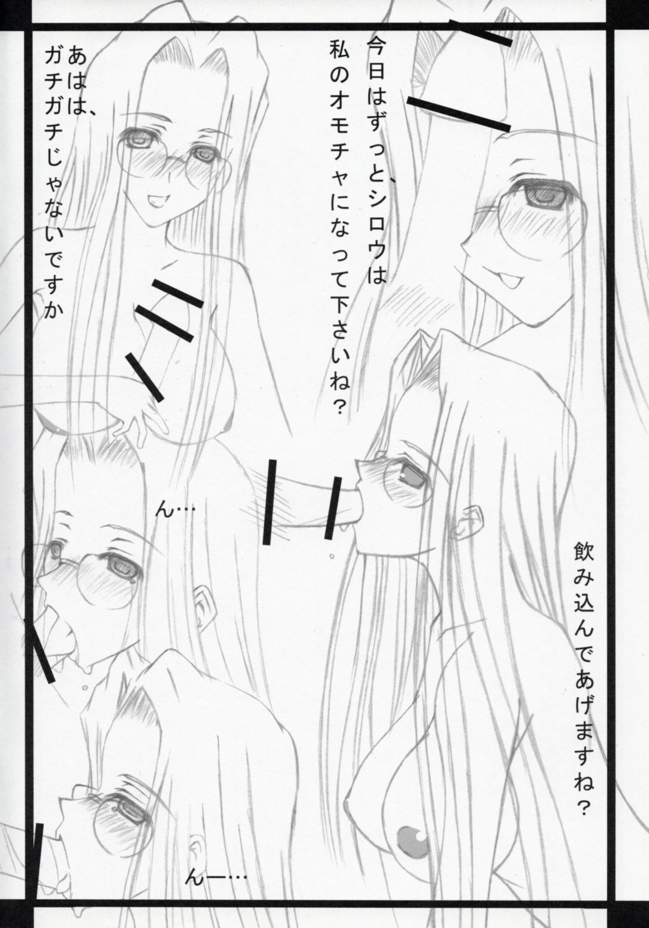 Rider-san Hatsujouchuu! page 4 full