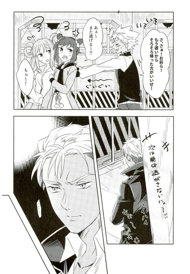 Chain Limitations page 7 full