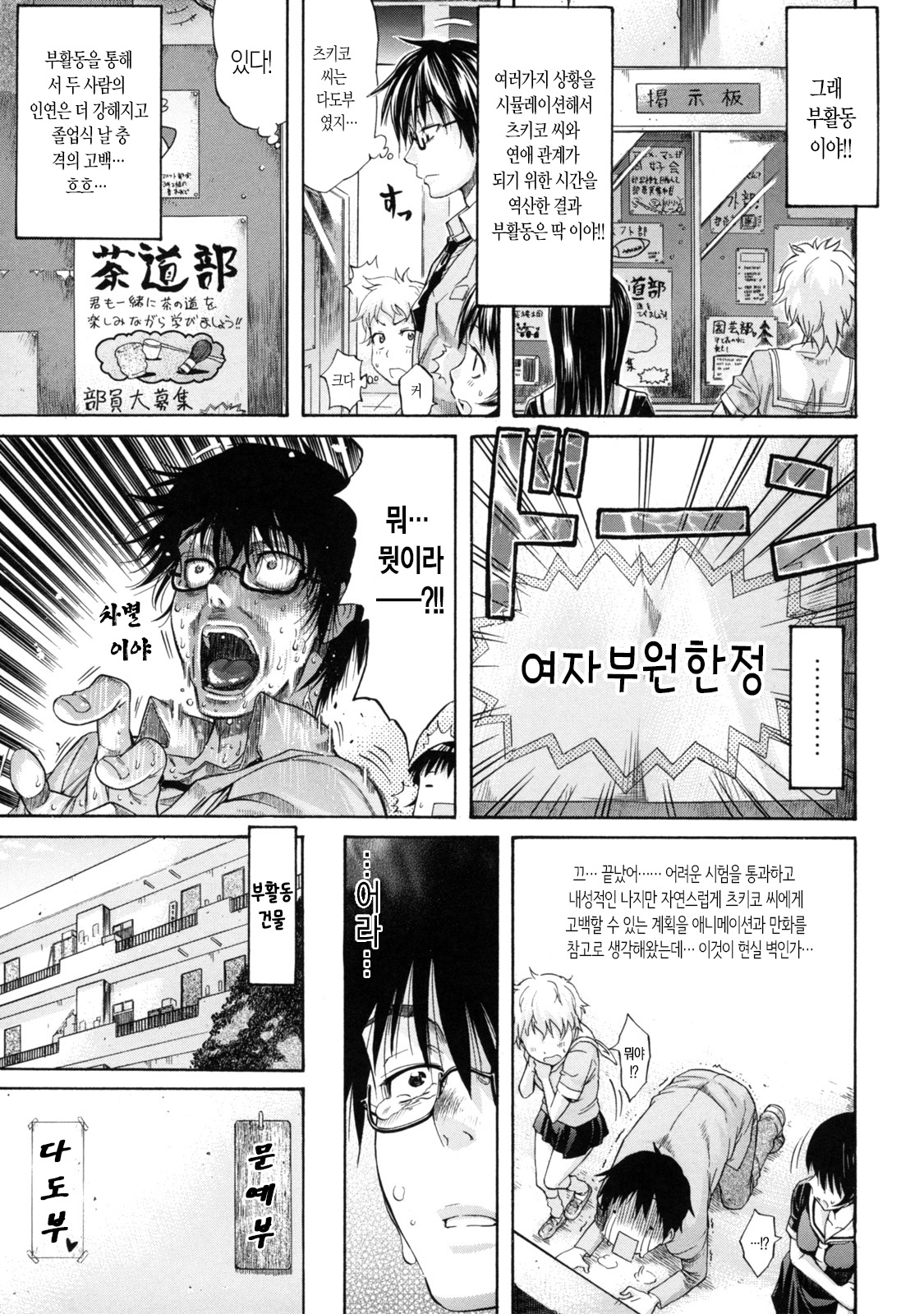 Lesson to You~ Ch. 1 page 10 full
