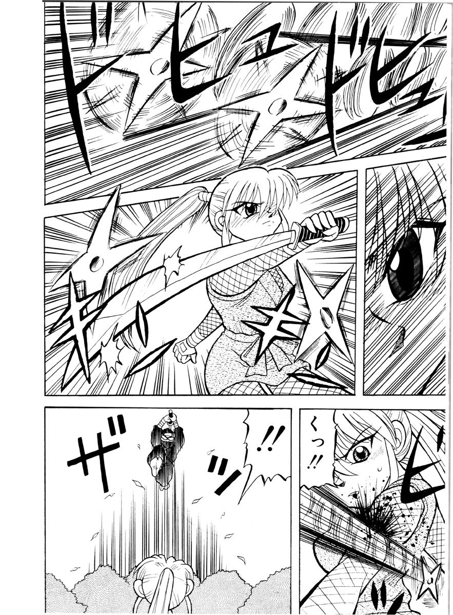 Midarezaki!! Kunoichi Shimai page 3 full
