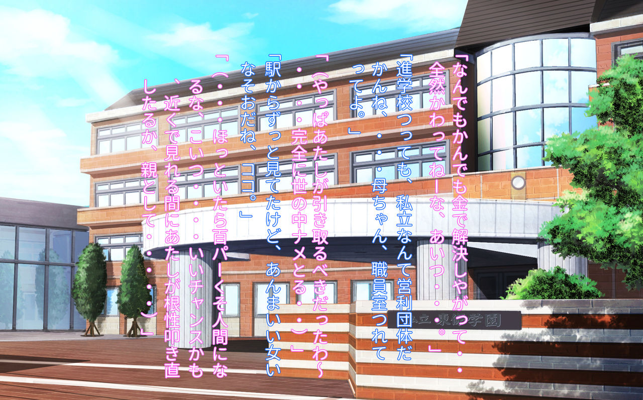 Kounai Bokan page 6 full