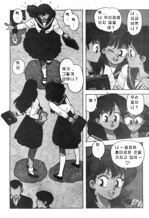 Hot Tails 5 page 5 full