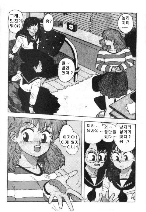 Hot Tails 5 page 7 full