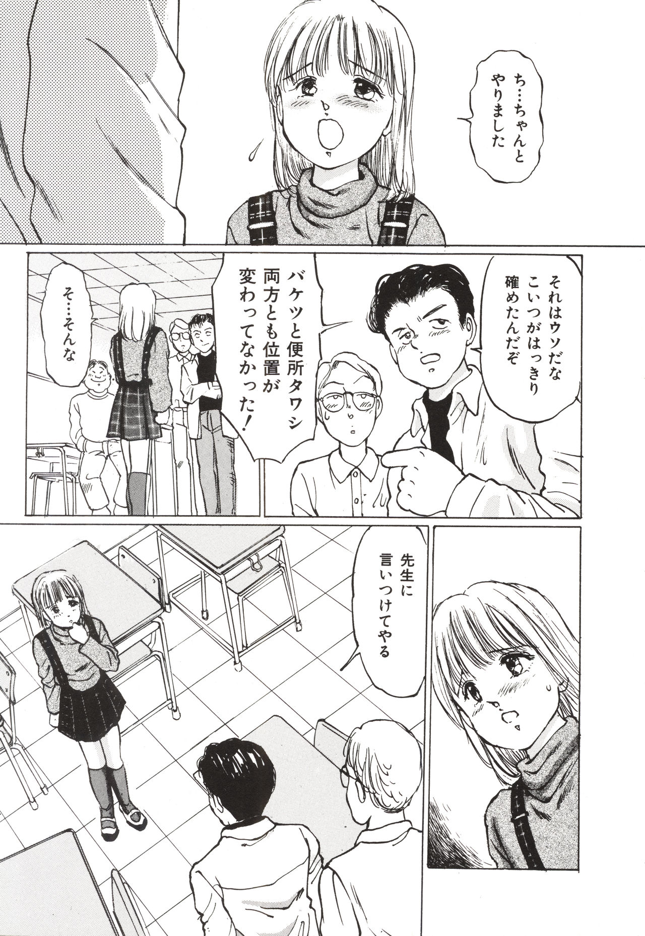 Shoujo Gangu page 10 full