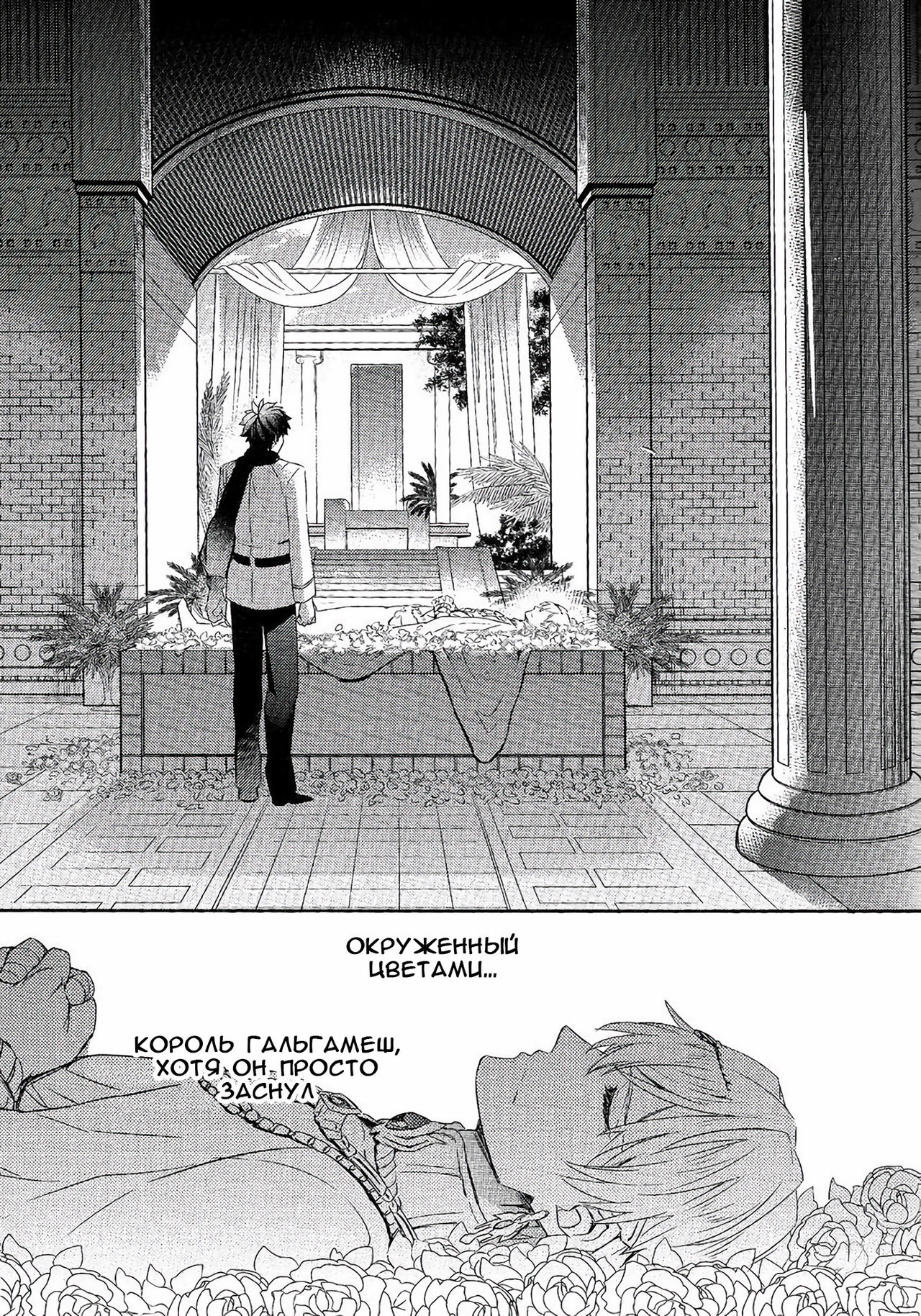 Shinen ni Itaru Koi | Love That Leads To The Abyss page 10 full