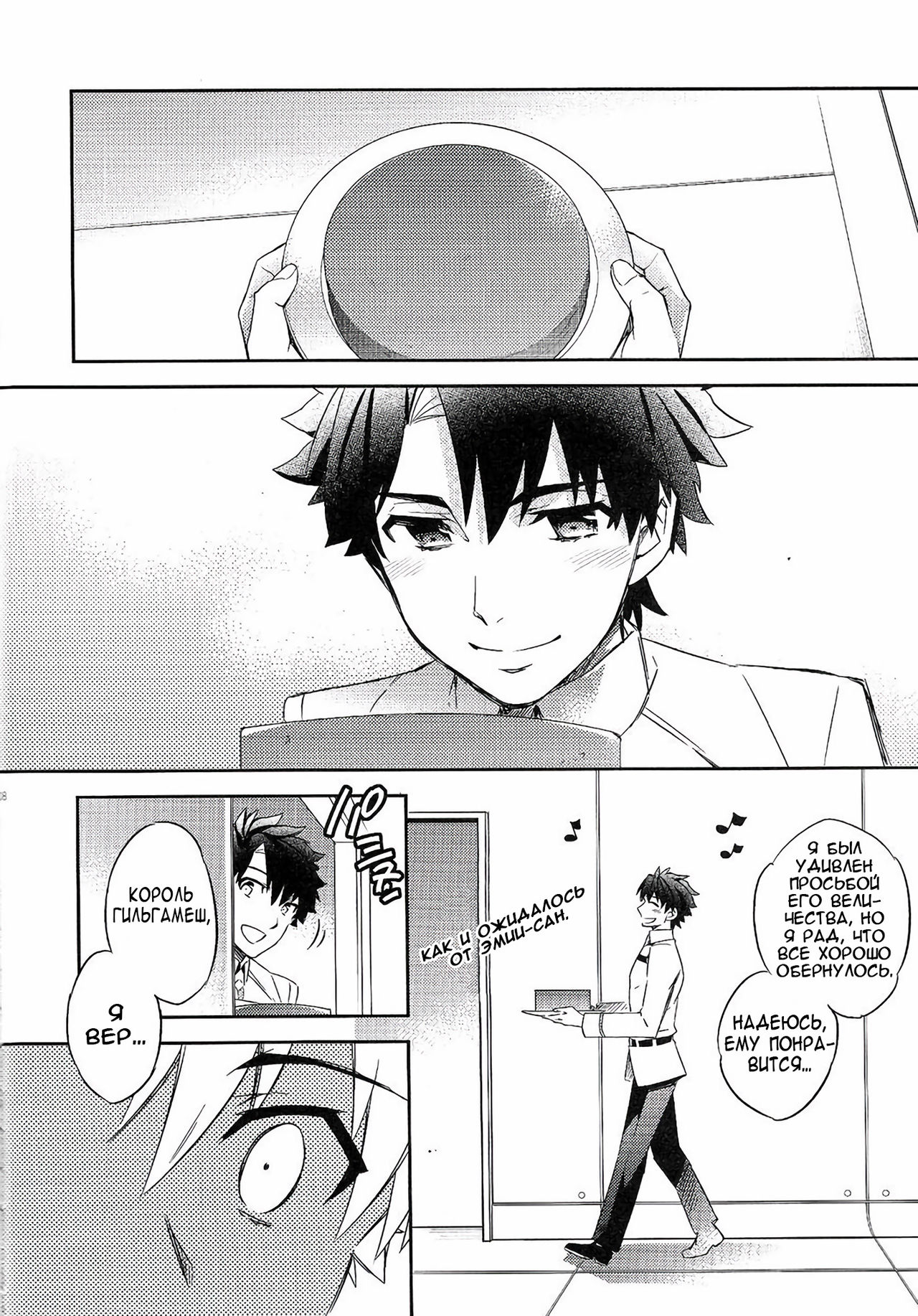 Shinen ni Itaru Koi | Love That Leads To The Abyss page 5 full