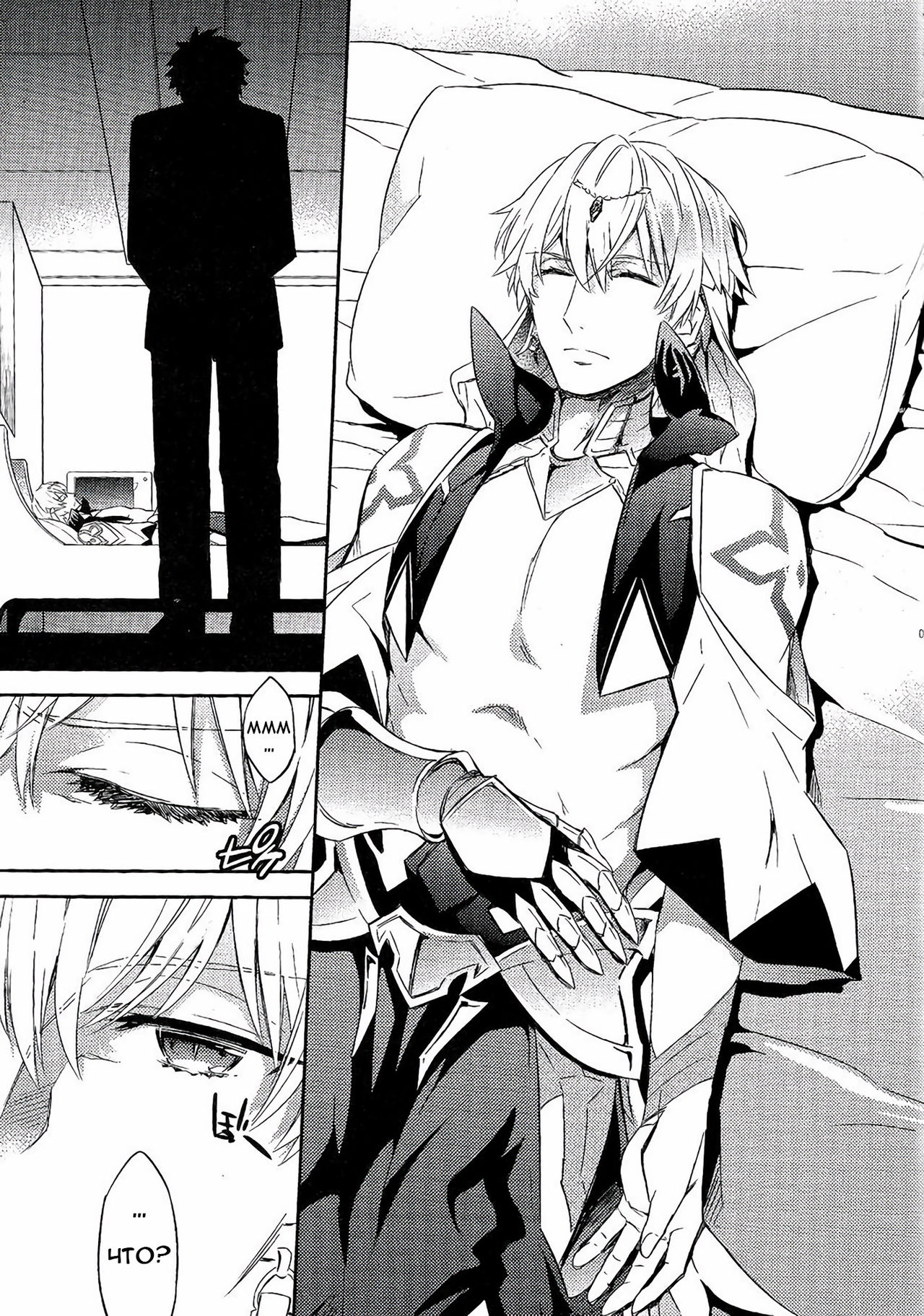 Shinen ni Itaru Koi | Love That Leads To The Abyss page 6 full