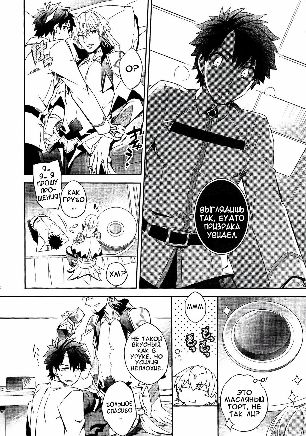 Shinen ni Itaru Koi | Love That Leads To The Abyss page 7 full