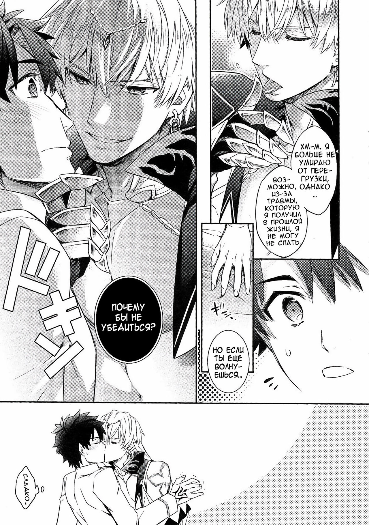 Shinen ni Itaru Koi | Love That Leads To The Abyss page 8 full