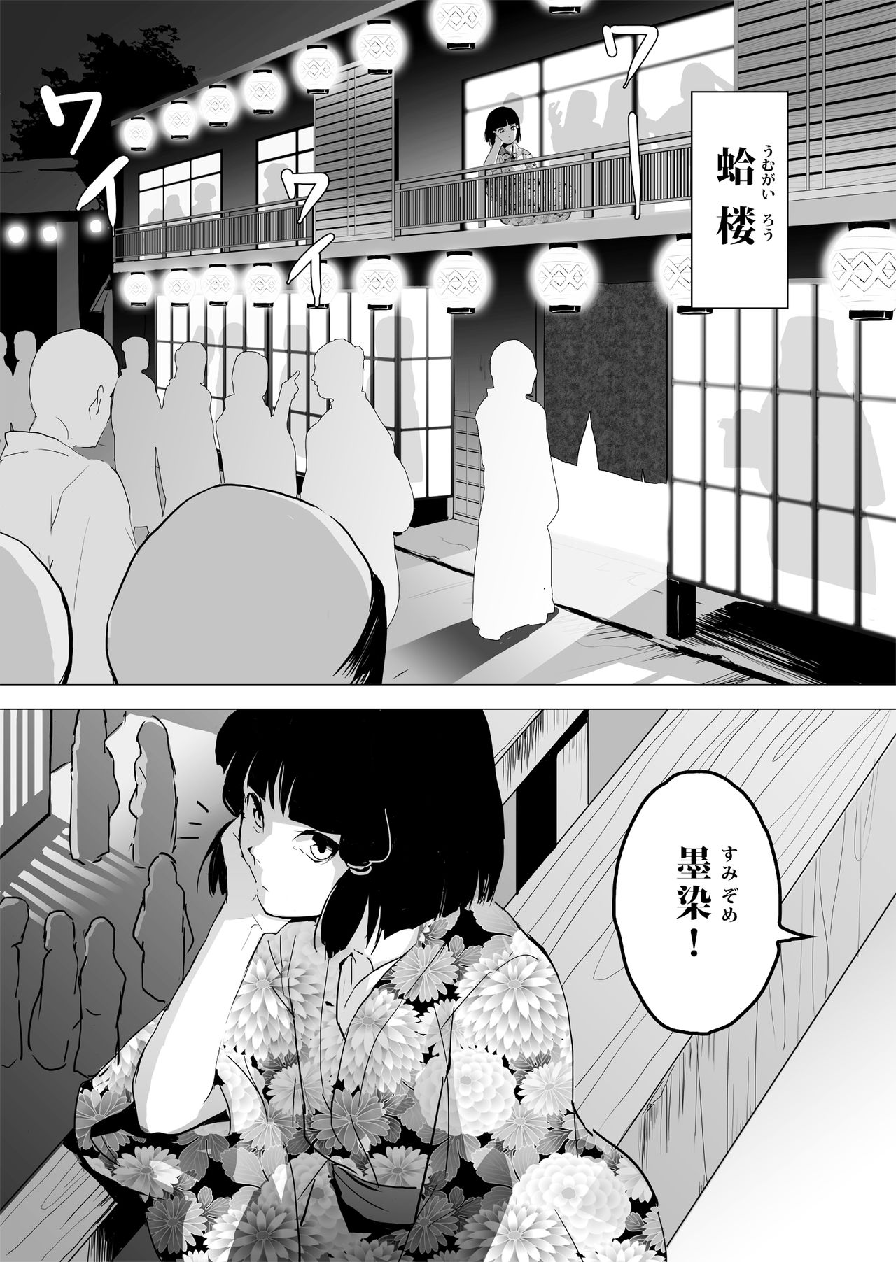 Sumizome page 4 full