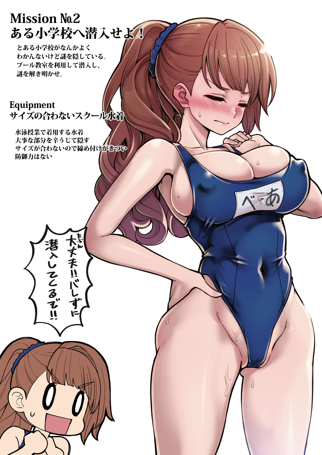 Sennyuu!! Beatrix page 5 full
