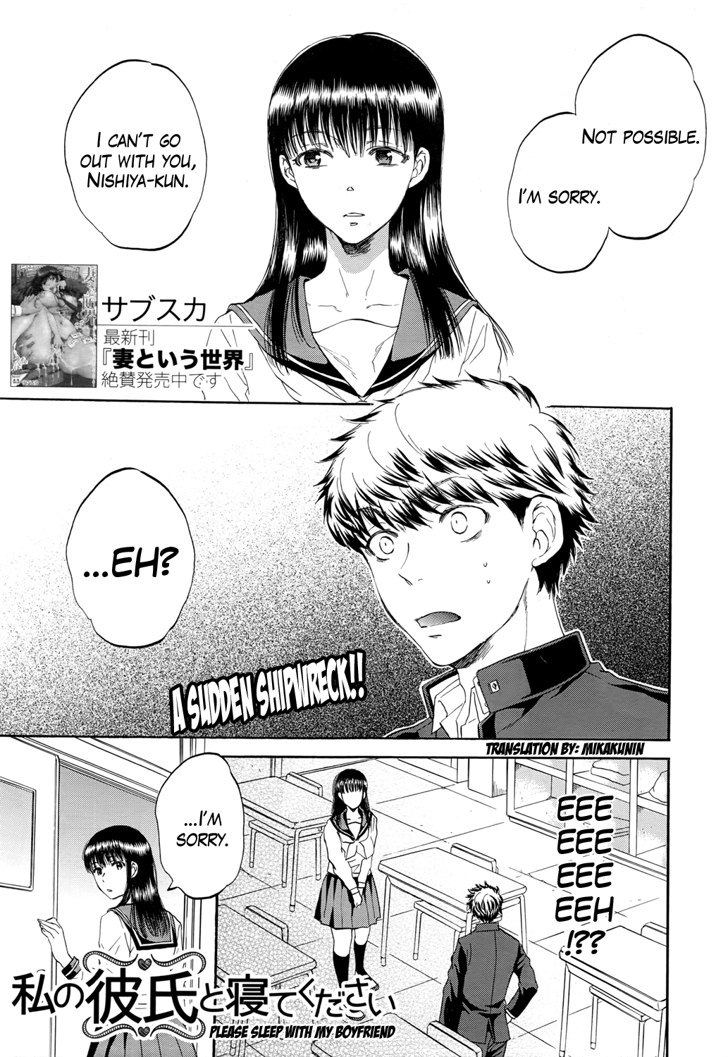 Watashi no Kareshi to Nete Kudasai Ch. 1-3 | Please Sleep With My Boyfriend Ch. 1-3 page 1 full
