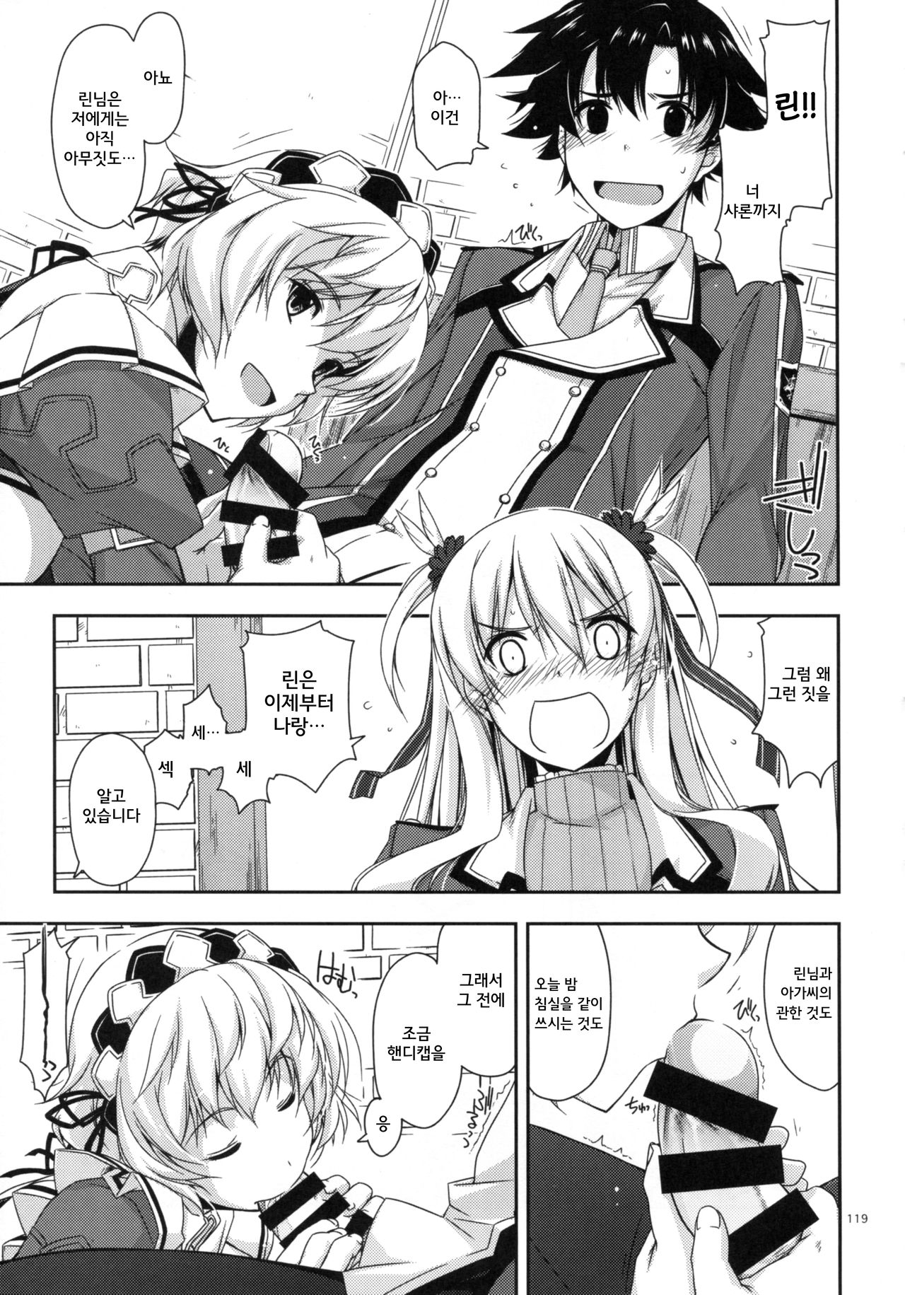 Alisa Ijiri 2 page 5 full