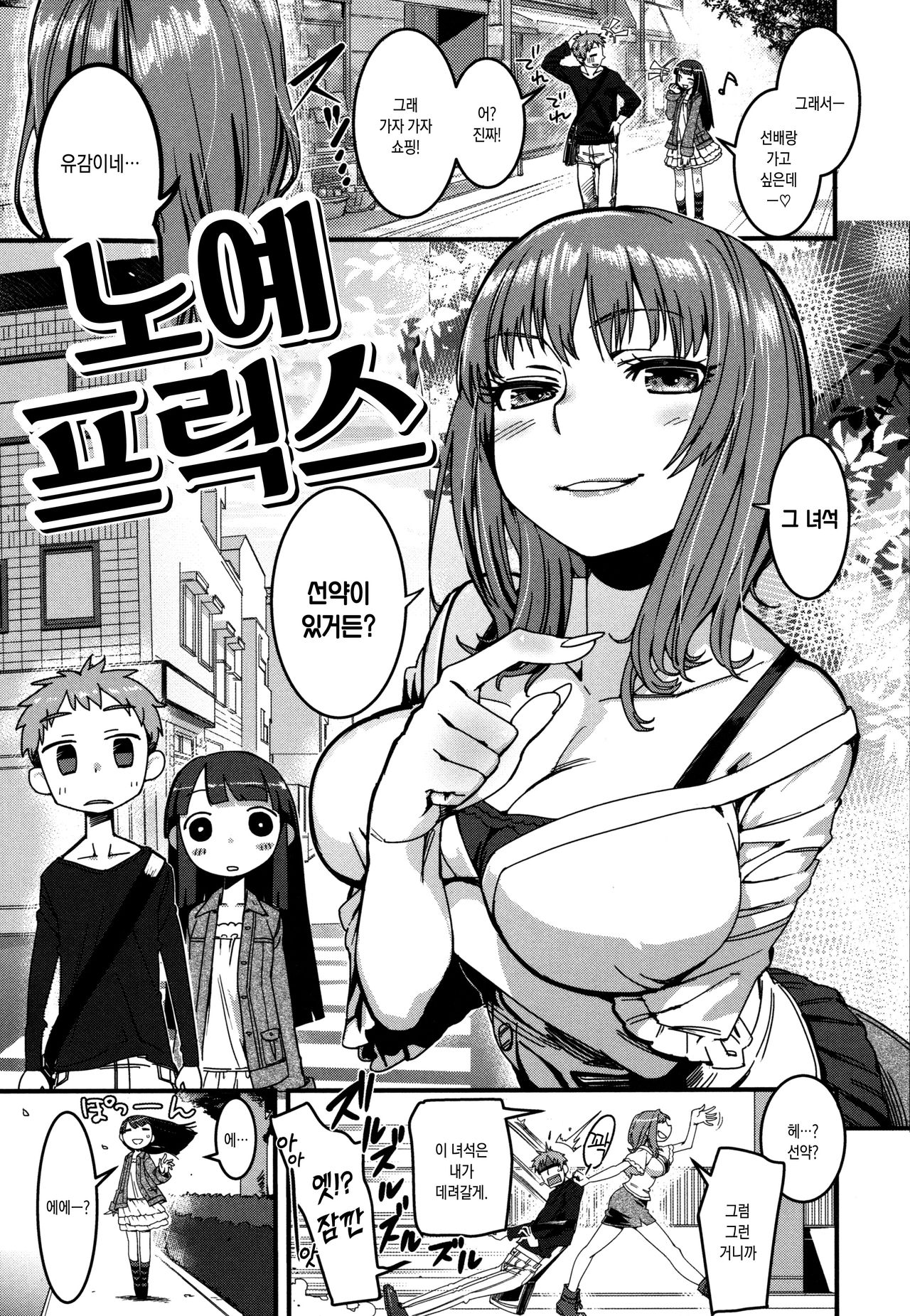 Dorei Freaks | 노예 프릭스 page 1 full