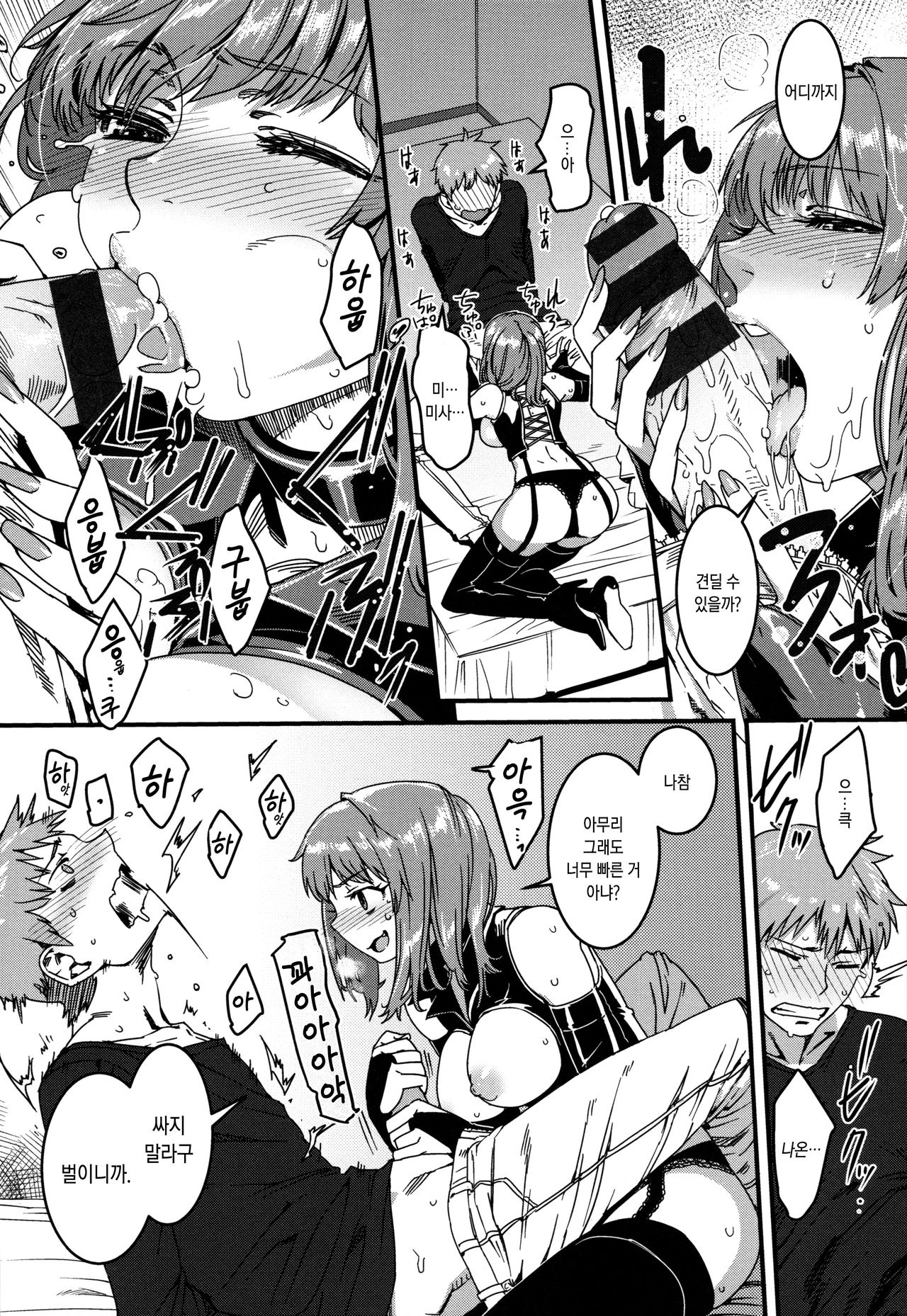 Dorei Freaks | 노예 프릭스 page 6 full