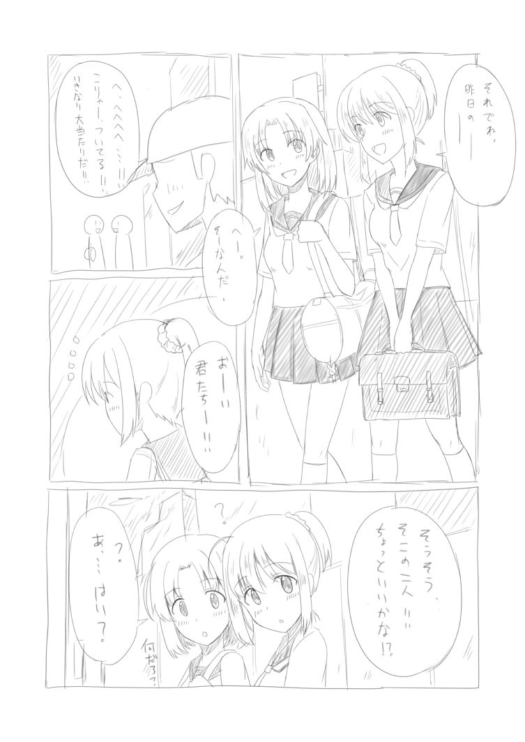 Sneaking In page 2 full