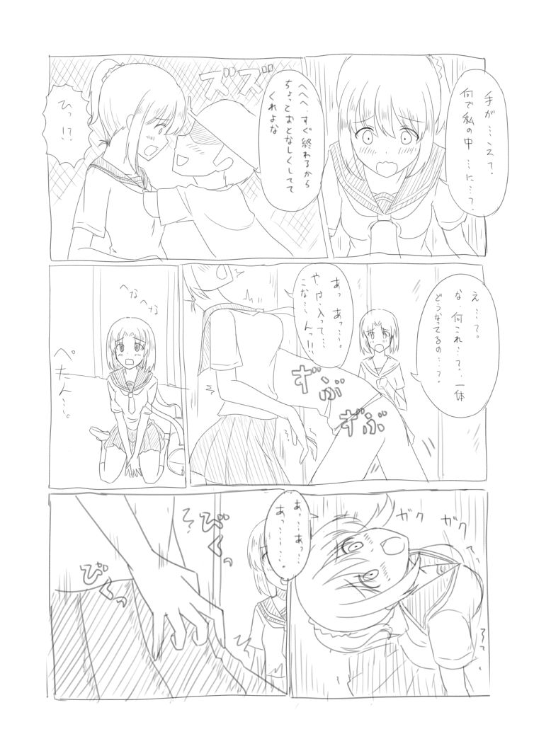 Sneaking In page 4 full