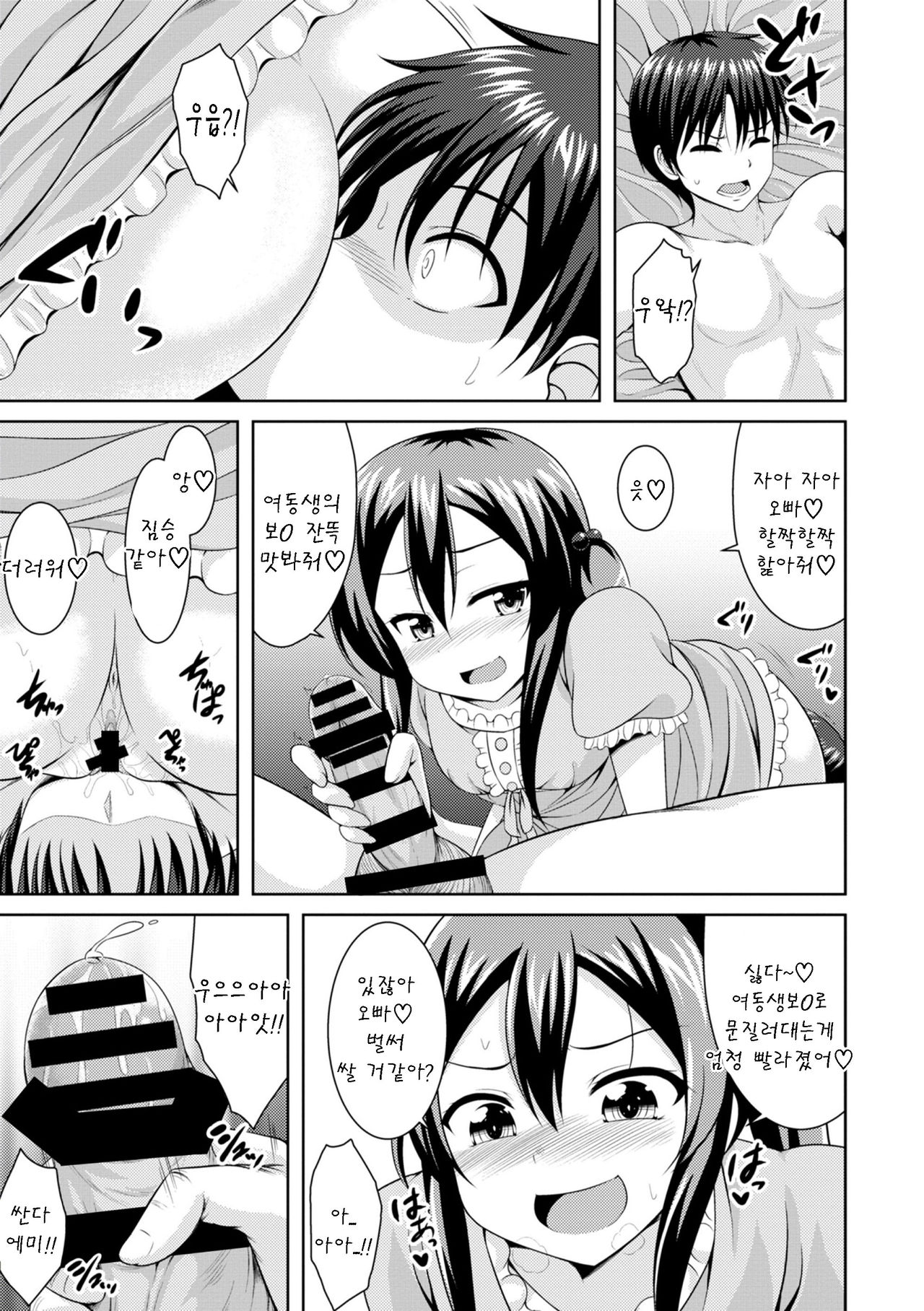 Sister Conquest page 7 full