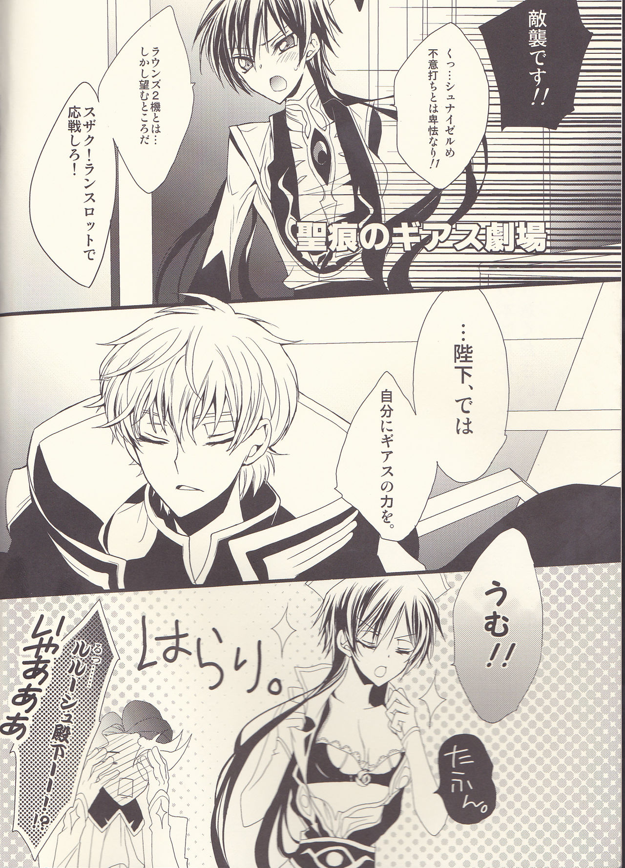 Ruru Milk Haru no Gou page 3 full