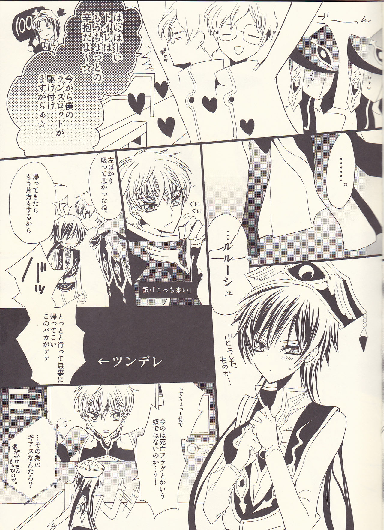 Ruru Milk Haru no Gou page 6 full
