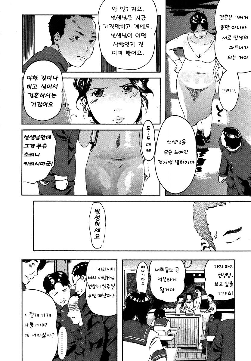 Kyoushitsu to SEX to Danshi Seito to Onna Kyoushi page 10 full