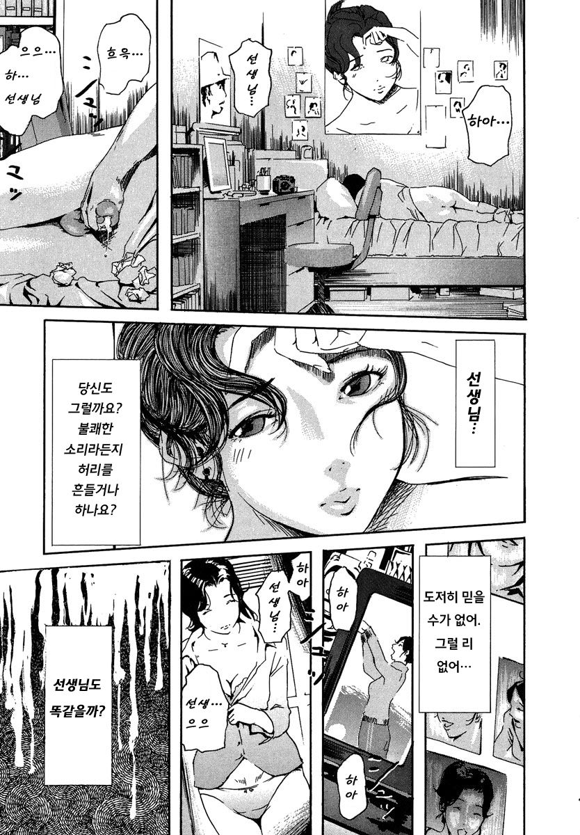 Kyoushitsu to SEX to Danshi Seito to Onna Kyoushi page 3 full