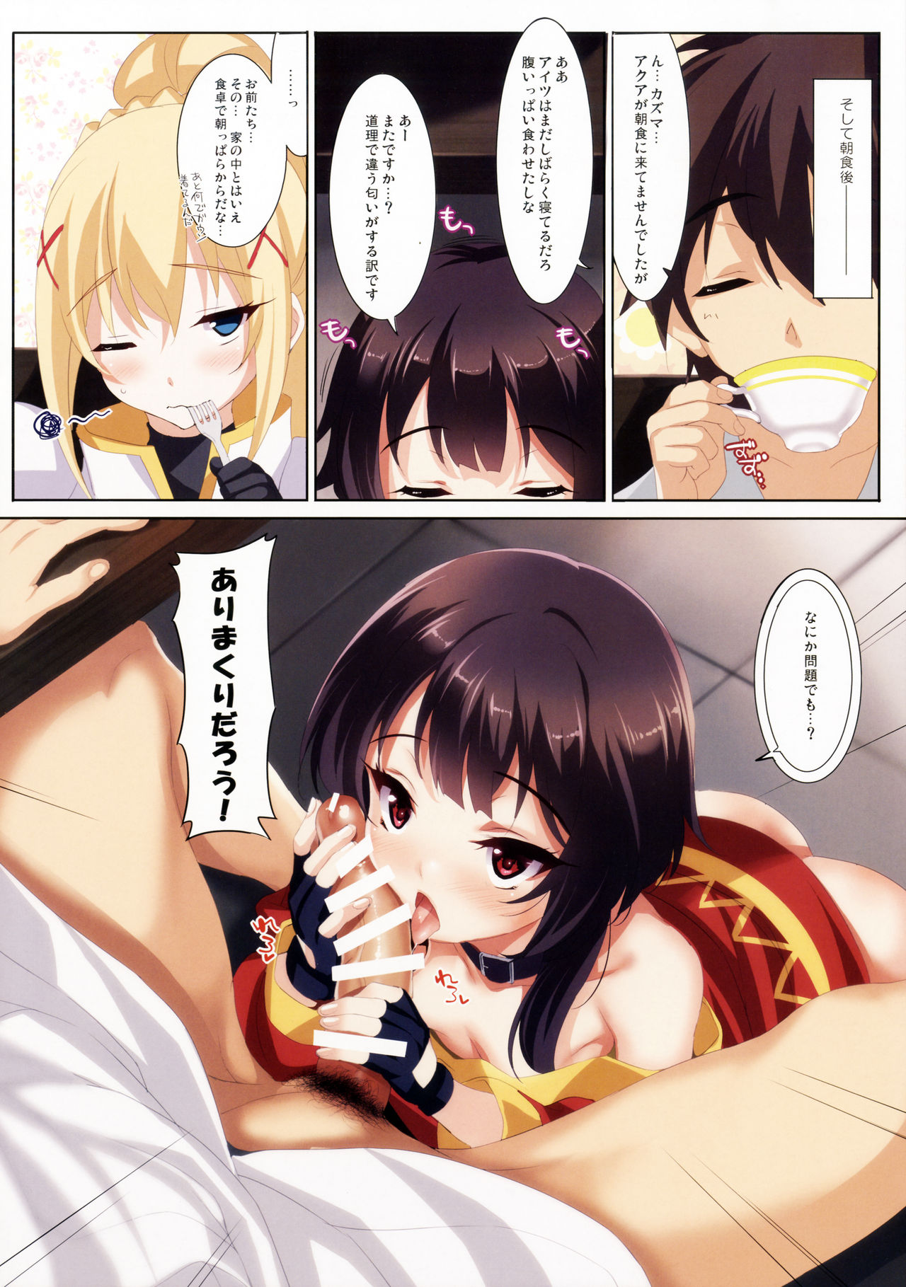 CL-orz 52 page 8 full
