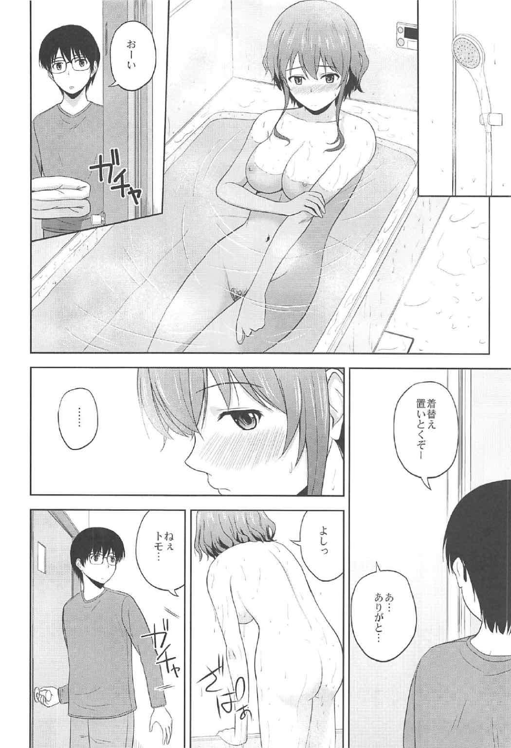 Hyodo Michiru no Rinri Shinsakai page 5 full