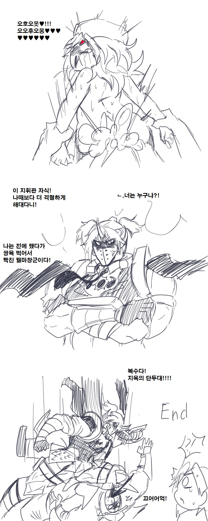 당신이 나강할매를 먹고있다! page 6 full