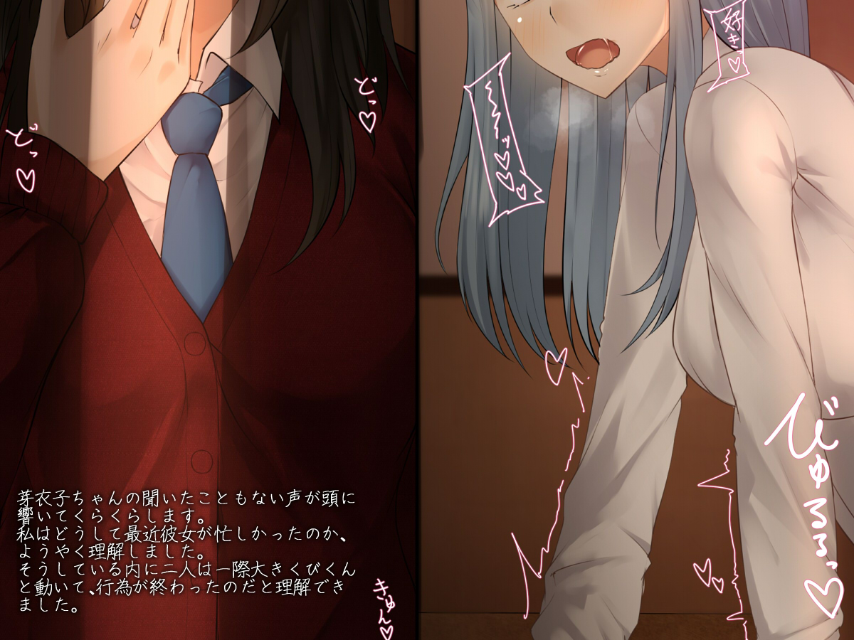 watashi no karada wo katte ni tsukawanaide! page 10 full