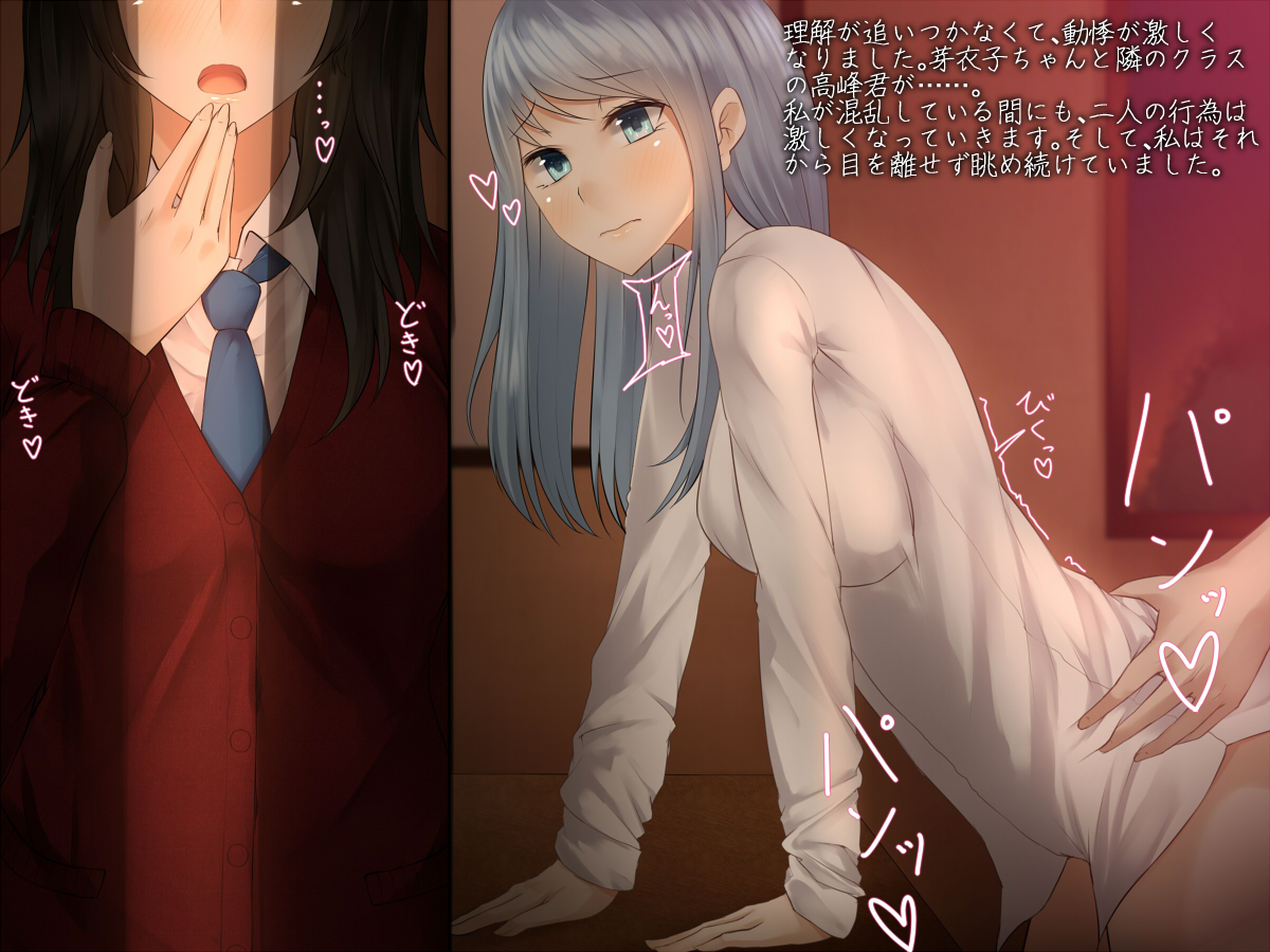 watashi no karada wo katte ni tsukawanaide! page 9 full