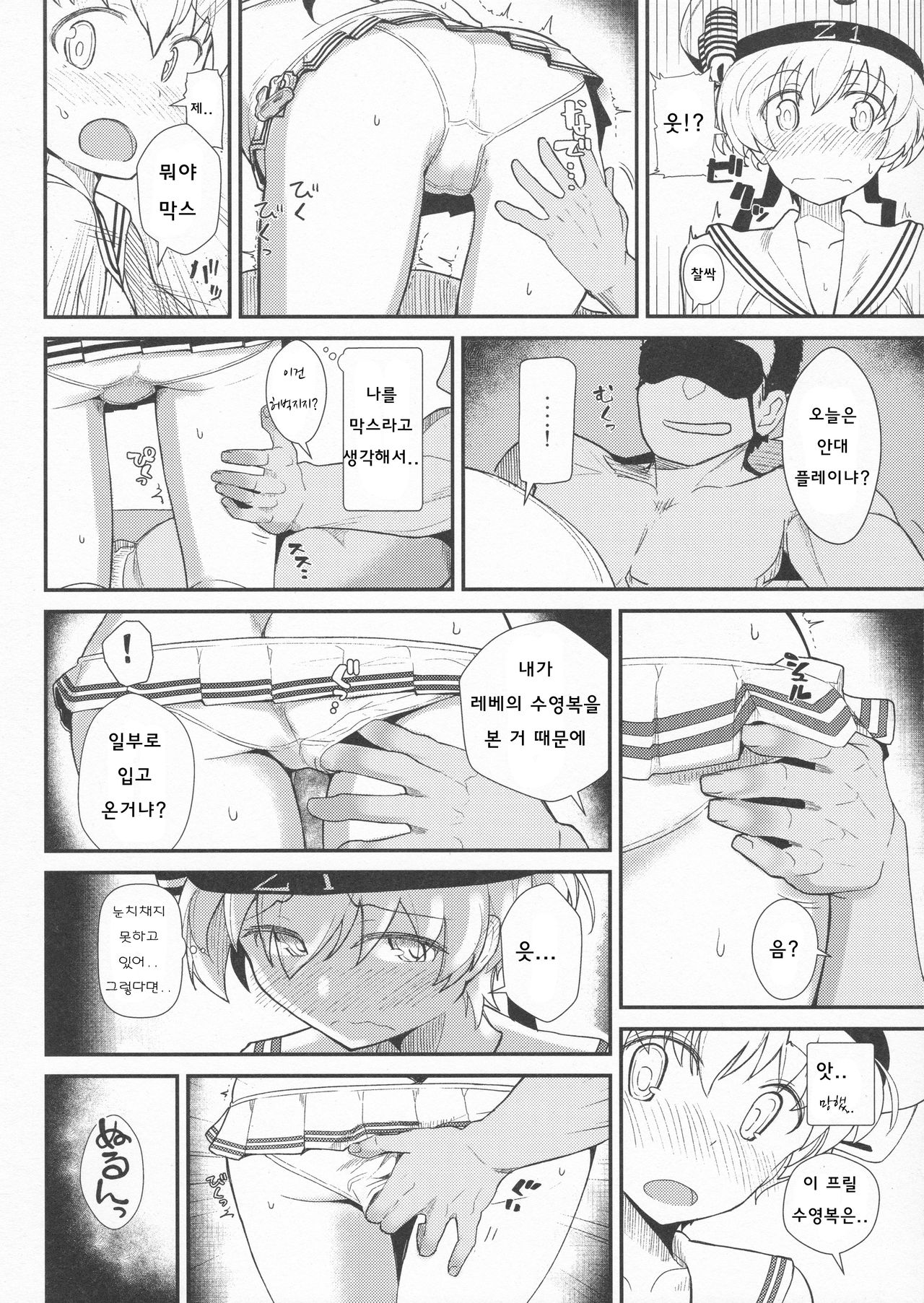 GIRLFriend's 13 page 5 full