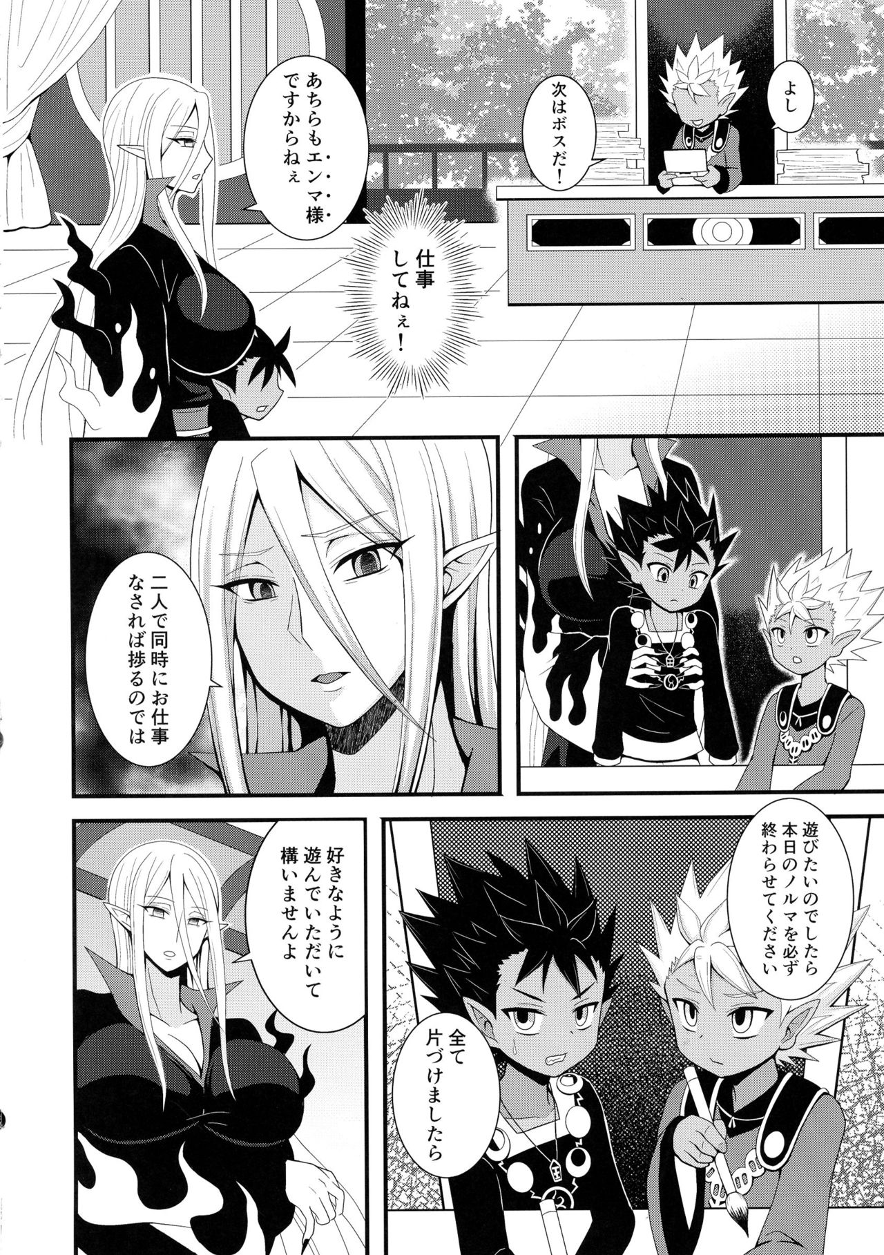 Jigoku no Sata mo Ane ♂ Shidai page 6 full