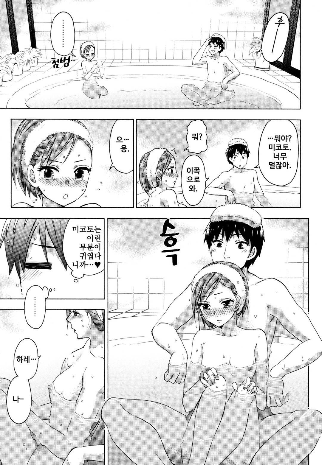 Zettai Harem 6 | 왕좌의 하렘★ 6 page 10 full