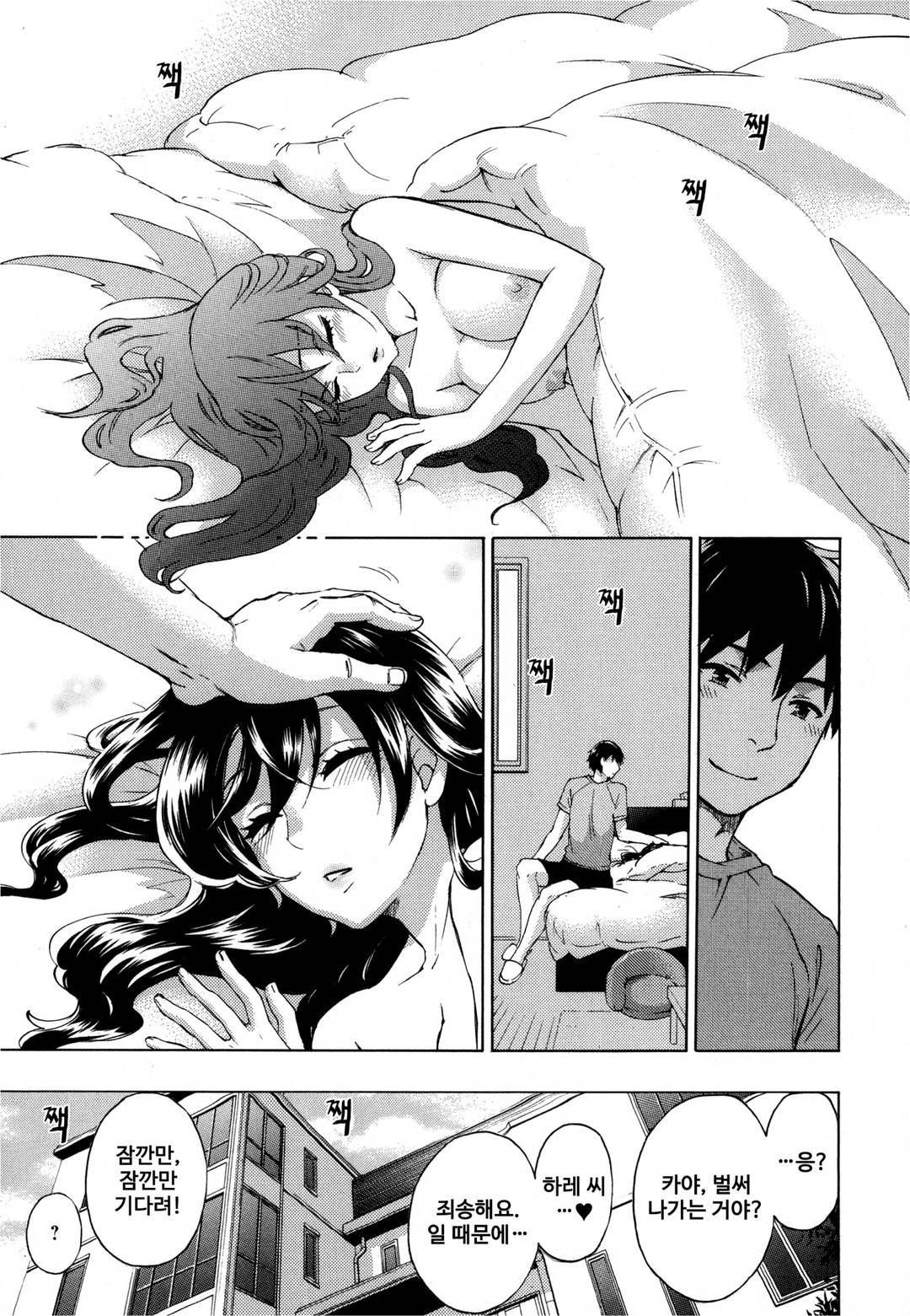 Zettai Harem 6 | 왕좌의 하렘★ 6 page 8 full