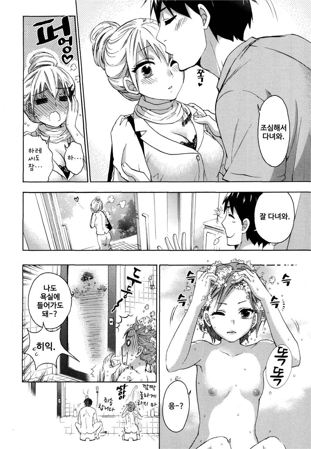 Zettai Harem 6 | 왕좌의 하렘★ 6 page 9 full