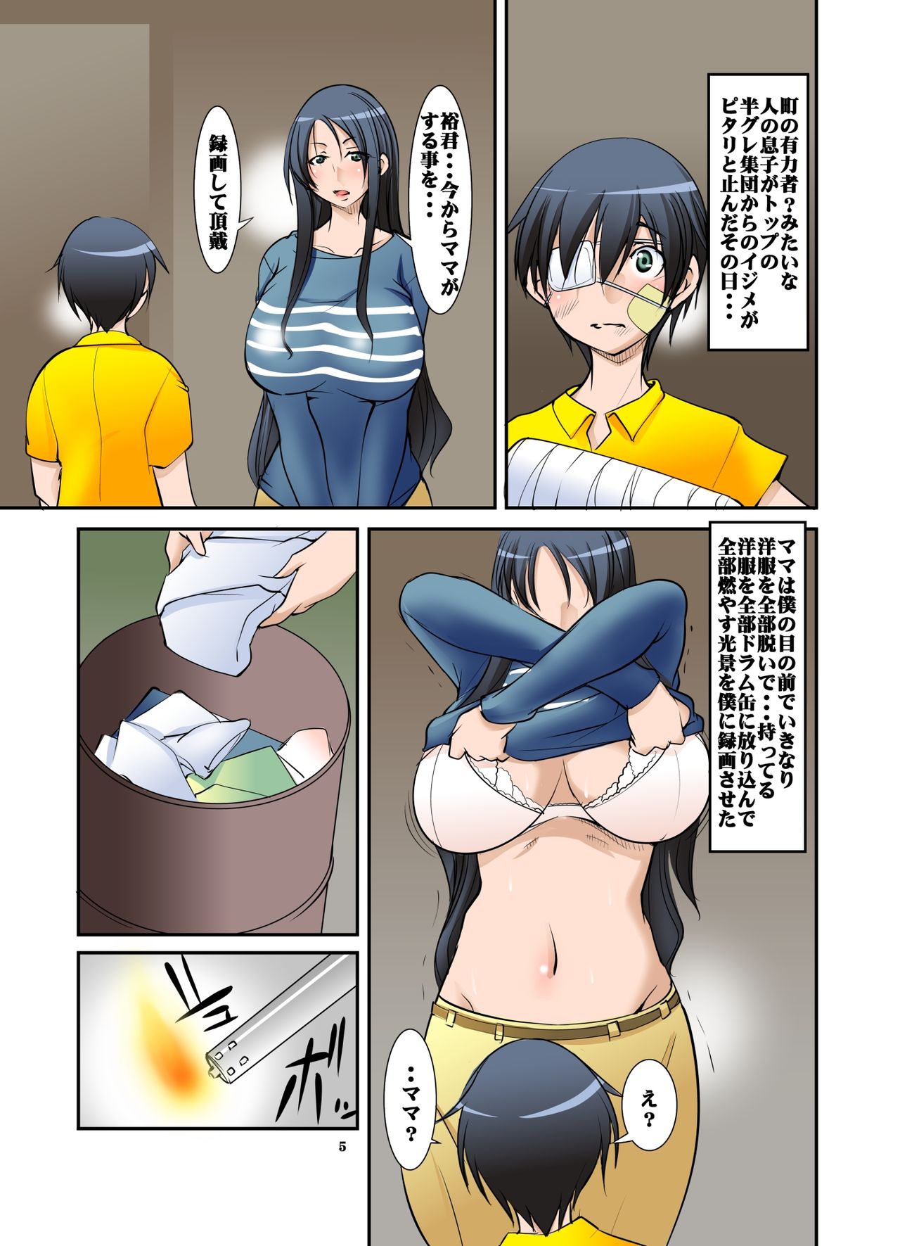 Musukohe no Dokichiku Gedou Ijime Womigawari ni Ukeire, Kyouseizenra Choukyouseikatsuwo page 5 full