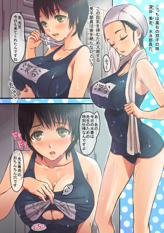 Paizuri Invitation page 8 full