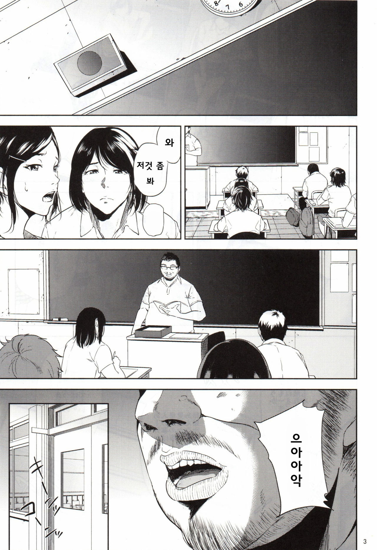 Kurashiki-sensei wa Hatsujouki 2 page 2 full