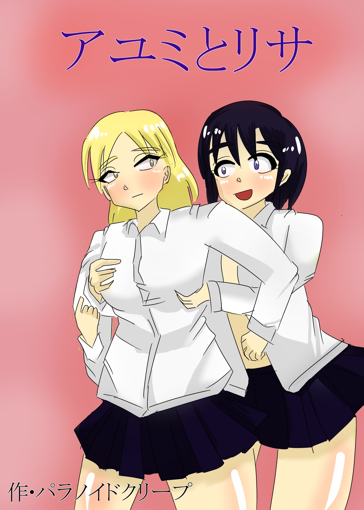 Ayumi to Lisa page 1 full