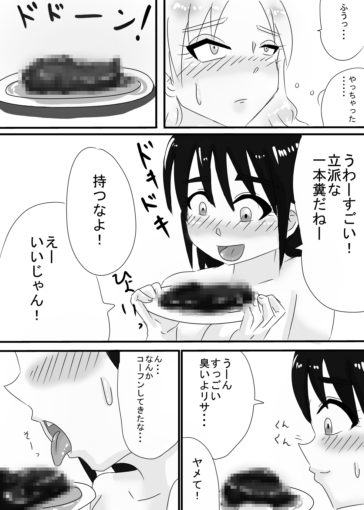 Ayumi to Lisa page 6 full
