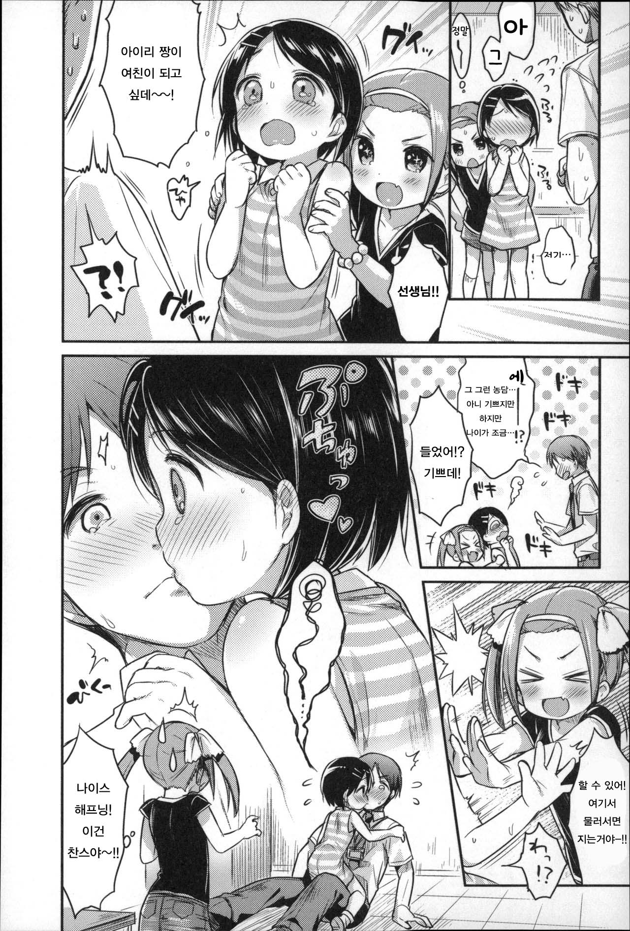 Daisuki Sensei-tion page 4 full