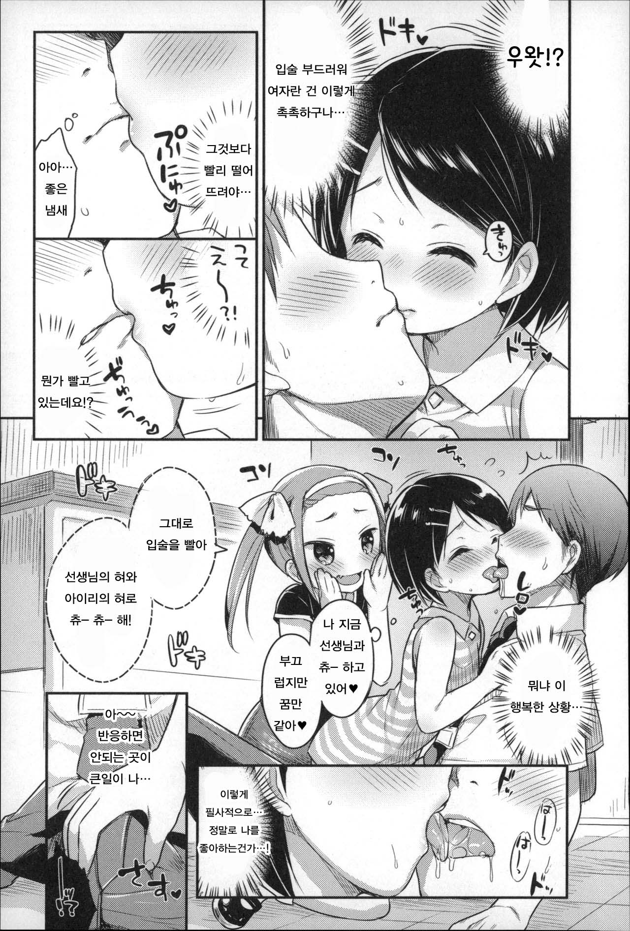 Daisuki Sensei-tion page 5 full