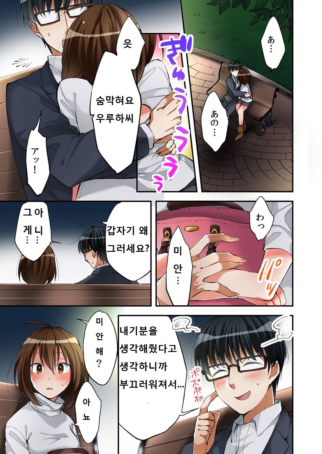 Fuuzokujou to Boku no Karada ga Irekawatta node Sex Shite mita 3 page 3 full
