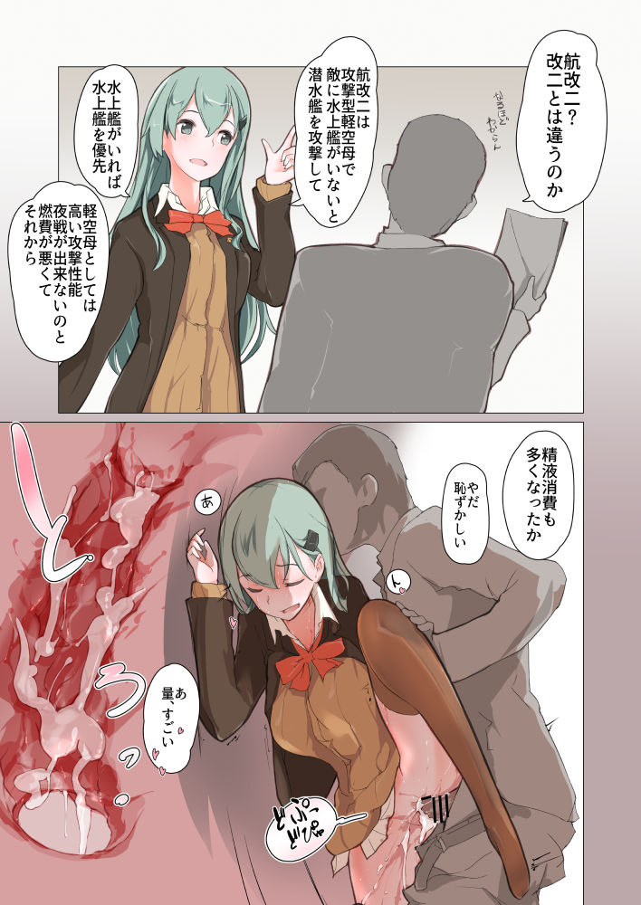 byouki / yamaioni page 6 full