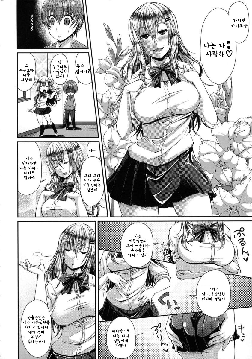 Yamamoto-san to Kaidou-kun page 2 full