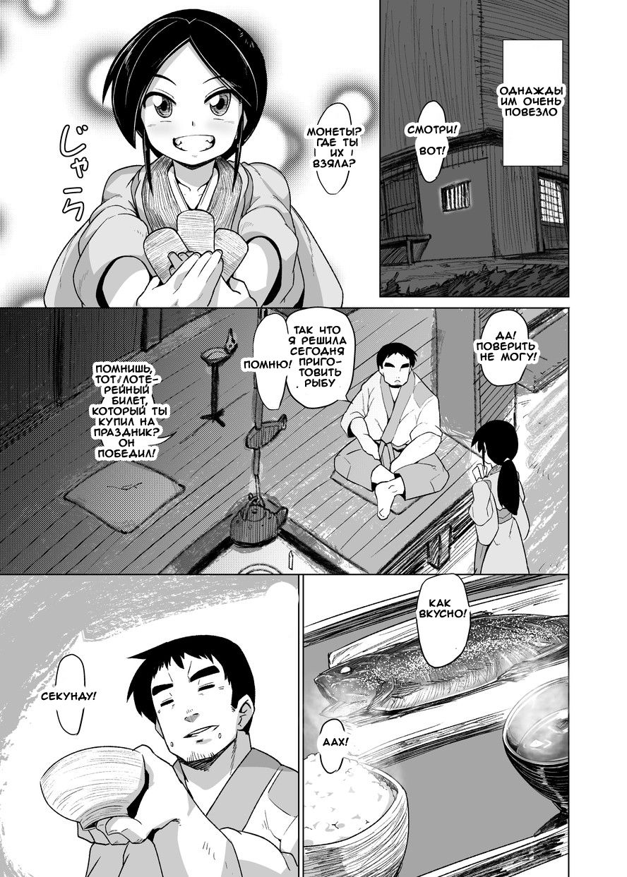 Eromanga Nihon Mukashibanashi ~Zashikiwarashi-hen~ page 3 full
