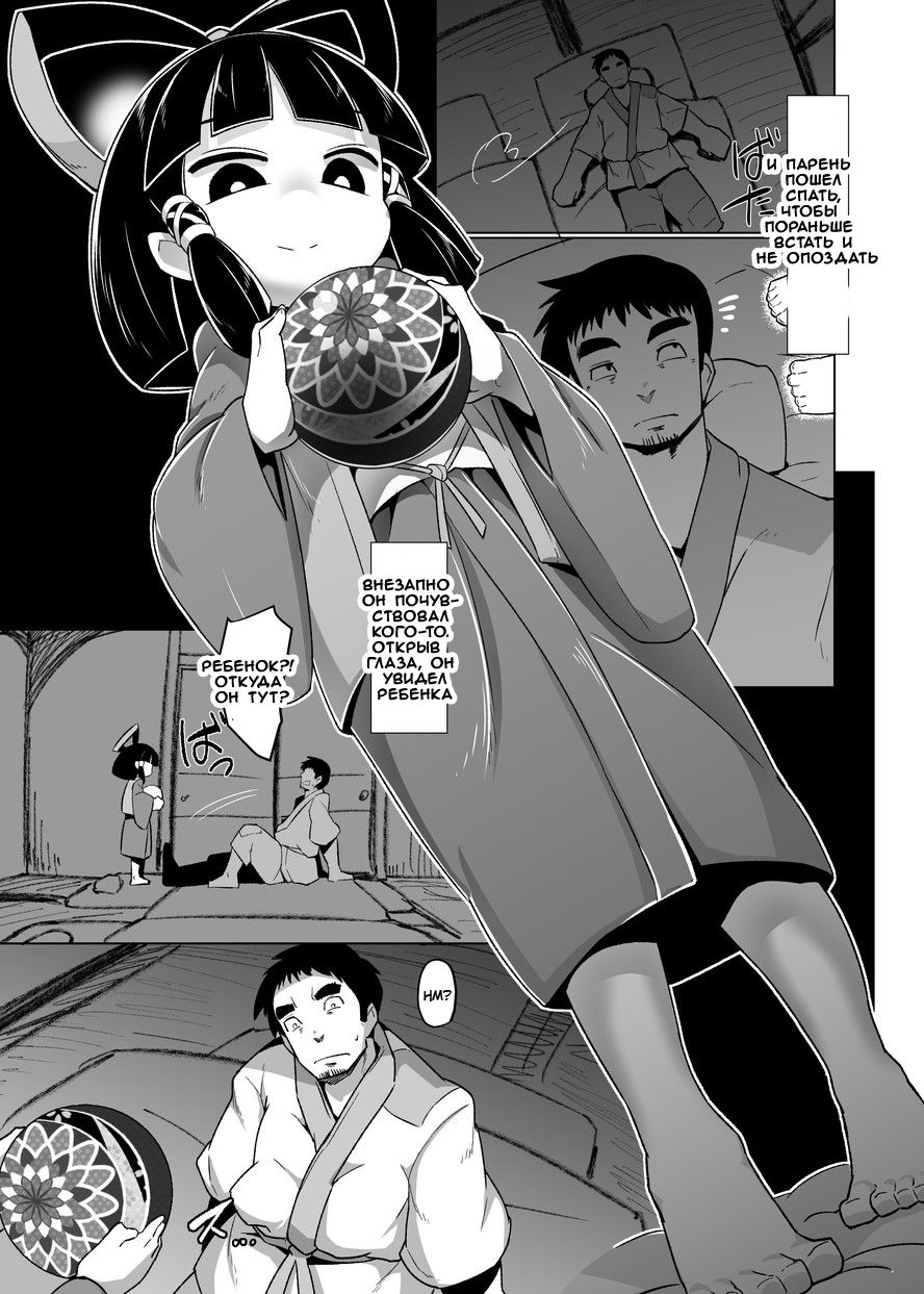 Eromanga Nihon Mukashibanashi ~Zashikiwarashi-hen~ page 5 full